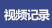 相因孕途 - 寶寶子宮內發育全過程